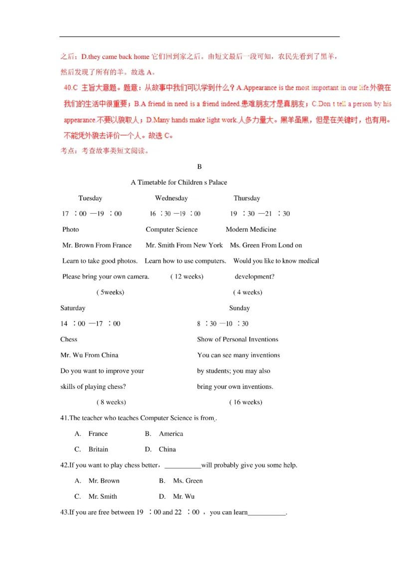四川雅安2020中考模拟试题英语卷（解析版）_中考真题_3.英语中考真题2015-2024年_2020全国多省多地中考英语真题145份