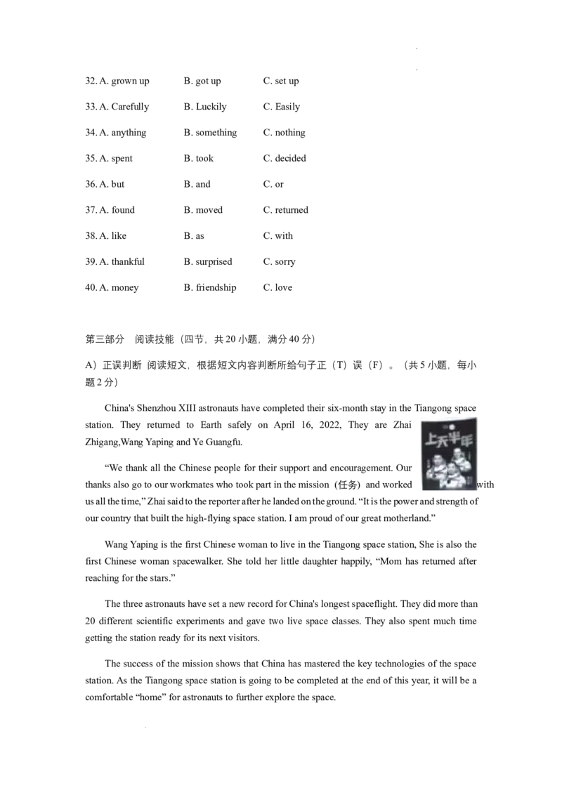 2022年湖南省邵阳市中考英语真题（答案版）_中考真题_3.英语中考真题2015-2024年_地区卷_湖南省_邵阳英语16-22