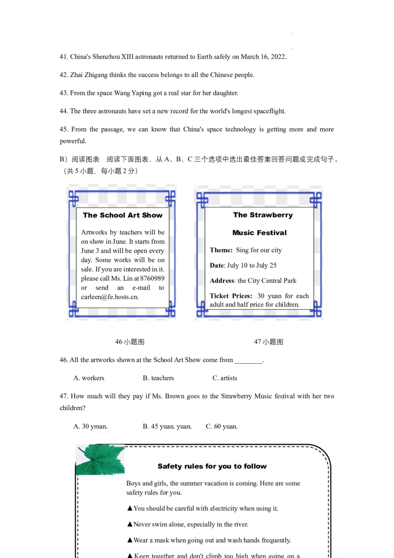 2022年湖南省邵阳市中考英语真题（答案版）_中考真题_3.英语中考真题2015-2024年_地区卷_湖南省_邵阳英语16-22