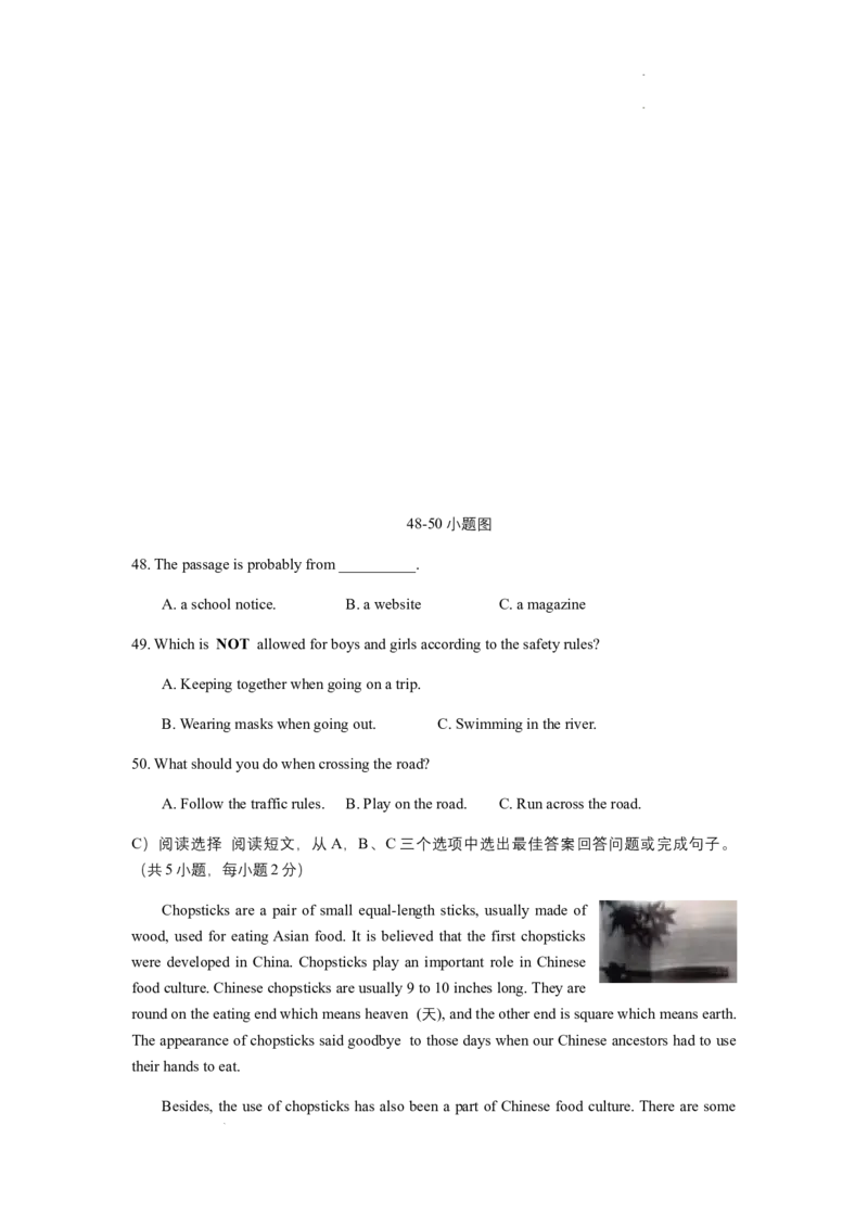 2022年湖南省邵阳市中考英语真题（答案版）_中考真题_3.英语中考真题2015-2024年_地区卷_湖南省_邵阳英语16-22