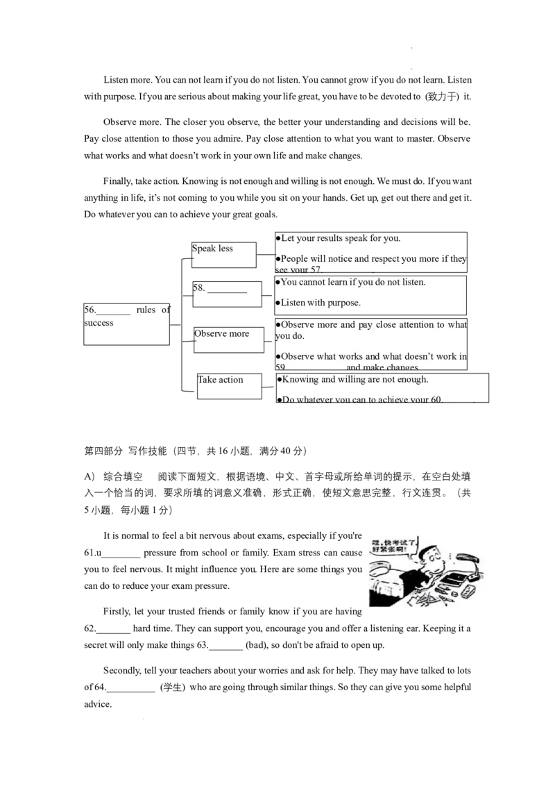 2022年湖南省邵阳市中考英语真题（答案版）_中考真题_3.英语中考真题2015-2024年_地区卷_湖南省_邵阳英语16-22