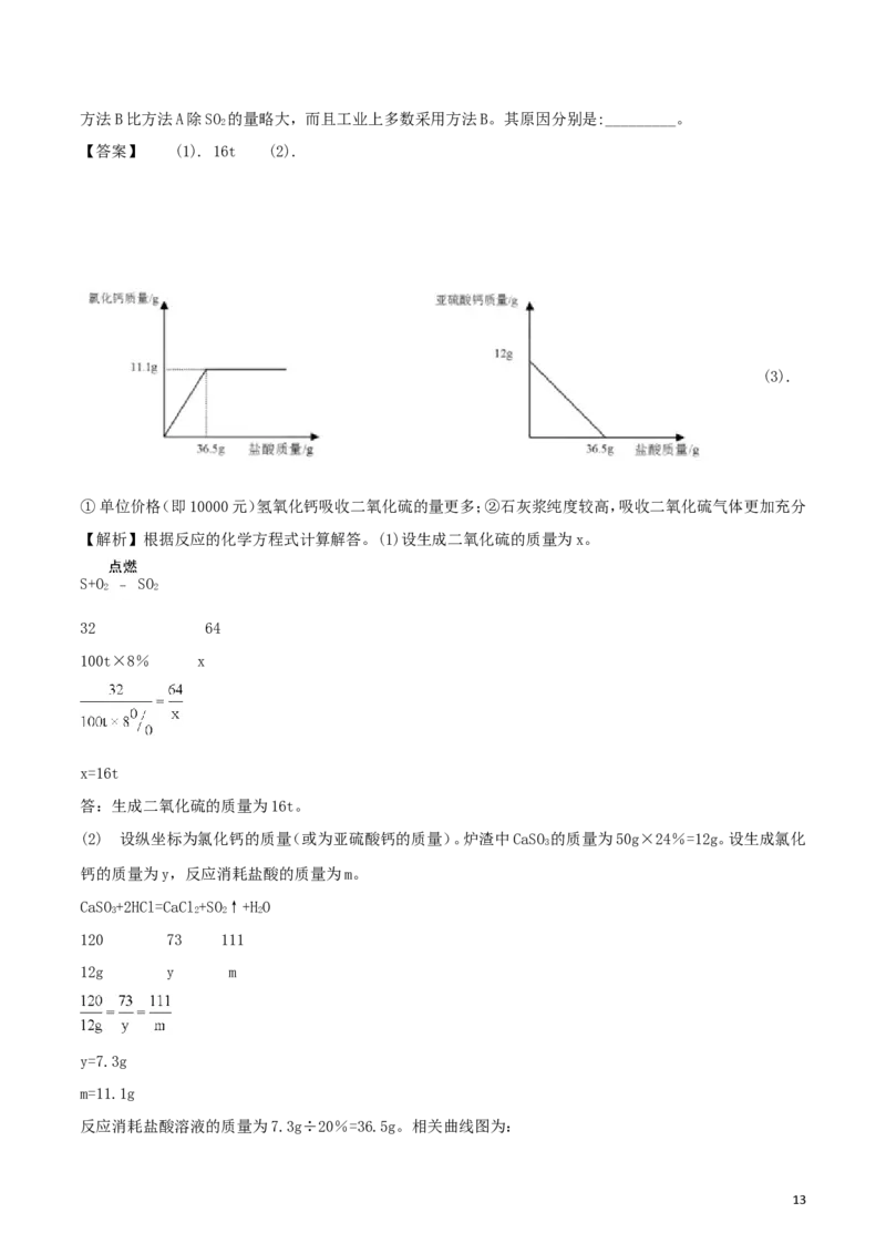 广东省2018年中考化学真题试题（含解析）_中考真题_5.化学中考真题2015-2024年_2018中考真题卷（277份）