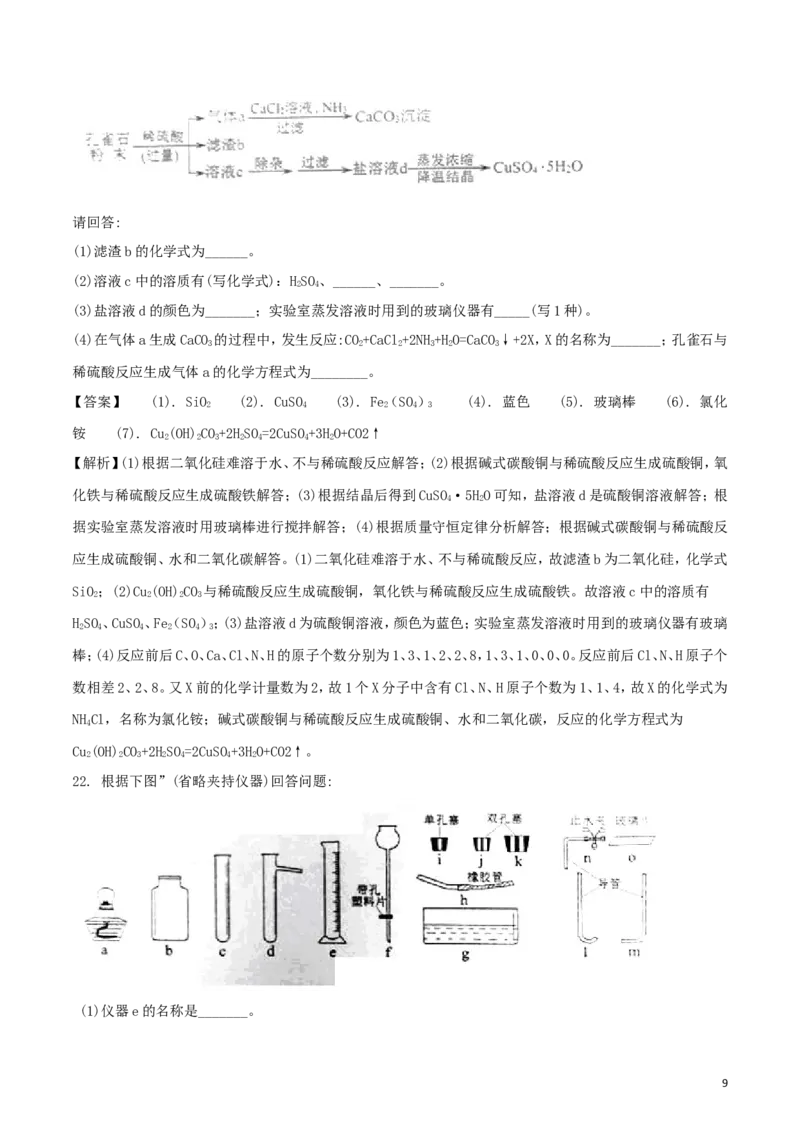 广东省2018年中考化学真题试题（含解析）_中考真题_5.化学中考真题2015-2024年_2018中考真题卷（277份）