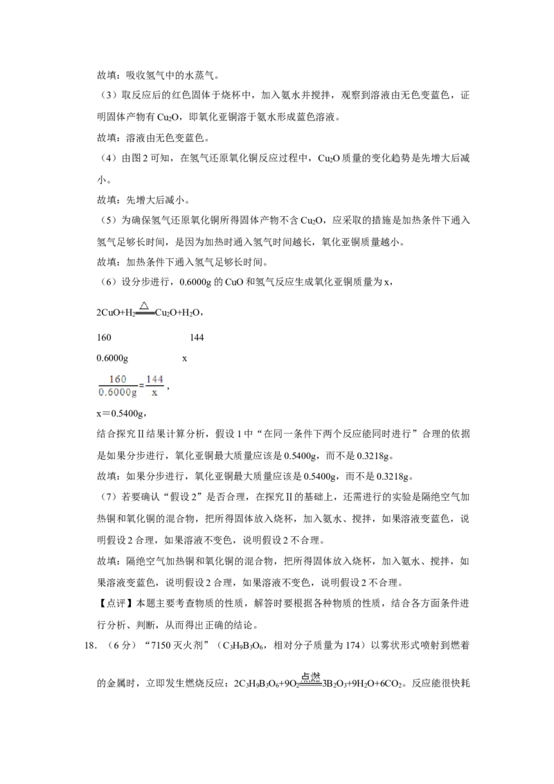 2021年福建省中考化学试题(含答案)_中考真题_5.化学中考真题2015-2024年_地区卷_福建省_福州中考化学08-21