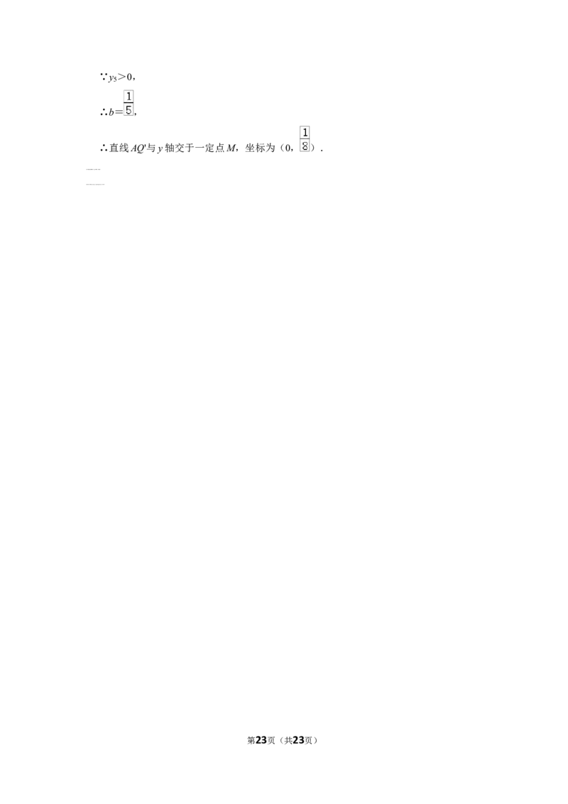 2021年湖南省益阳市中考数学试卷（解析版）_中考真题_2.数学中考真题2015-2024年_地区卷_湖南省_湖南益阳数学12-22
