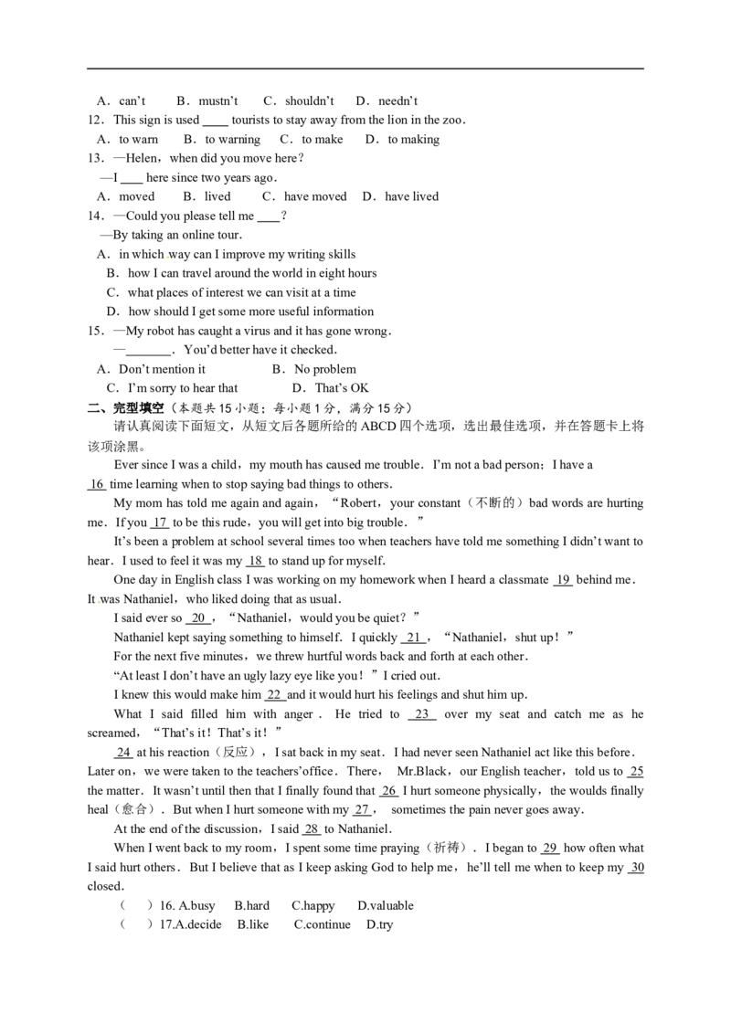 江苏省南通市2015年中考英语试题(Word版-含答案)_中考真题_3.英语中考真题2015-2024年_地区卷_江苏省_江苏南通中考英语08-22