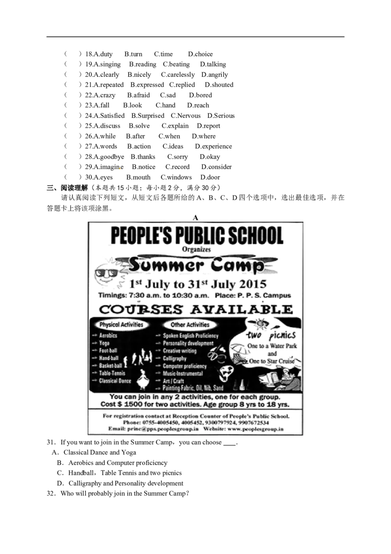 江苏省南通市2015年中考英语试题(Word版-含答案)_中考真题_3.英语中考真题2015-2024年_地区卷_江苏省_江苏南通中考英语08-22