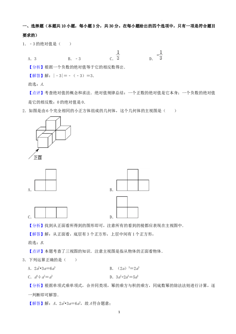 2022年辽宁省铁岭、葫芦岛中考数学真题（解析）_中考真题_2.数学中考真题2015-2024年_地区卷_辽宁省_辽宁数学_辽宁数学_铁岭数学13-22