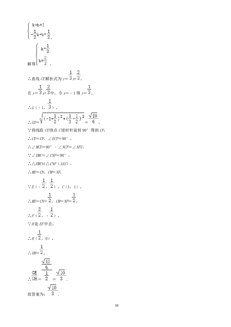 2022年辽宁省铁岭、葫芦岛中考数学真题（解析）_中考真题_2.数学中考真题2015-2024年_地区卷_辽宁省_辽宁数学_辽宁数学_铁岭数学13-22