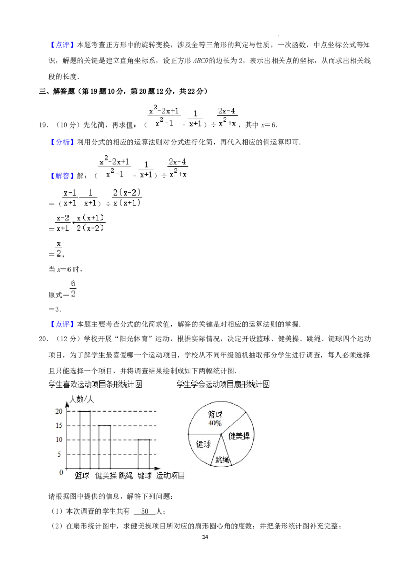 2022年辽宁省铁岭、葫芦岛中考数学真题（解析）_中考真题_2.数学中考真题2015-2024年_地区卷_辽宁省_辽宁数学_辽宁数学_铁岭数学13-22