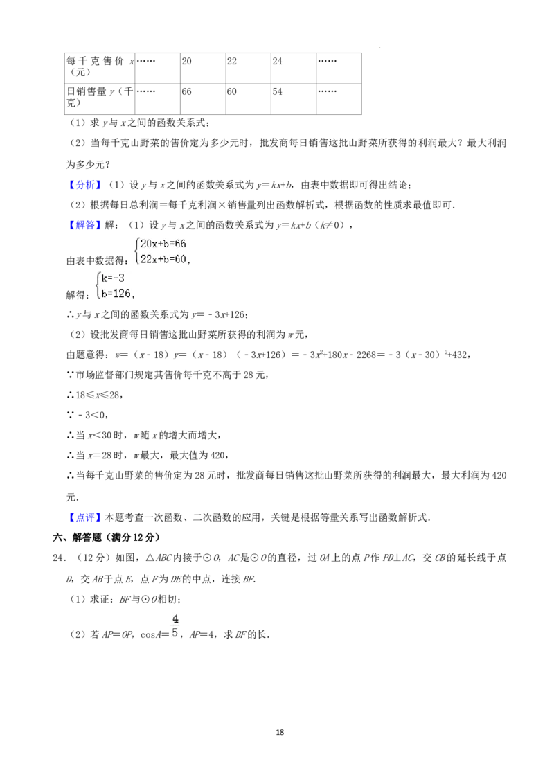 2022年辽宁省铁岭、葫芦岛中考数学真题（解析）_中考真题_2.数学中考真题2015-2024年_地区卷_辽宁省_辽宁数学_辽宁数学_铁岭数学13-22