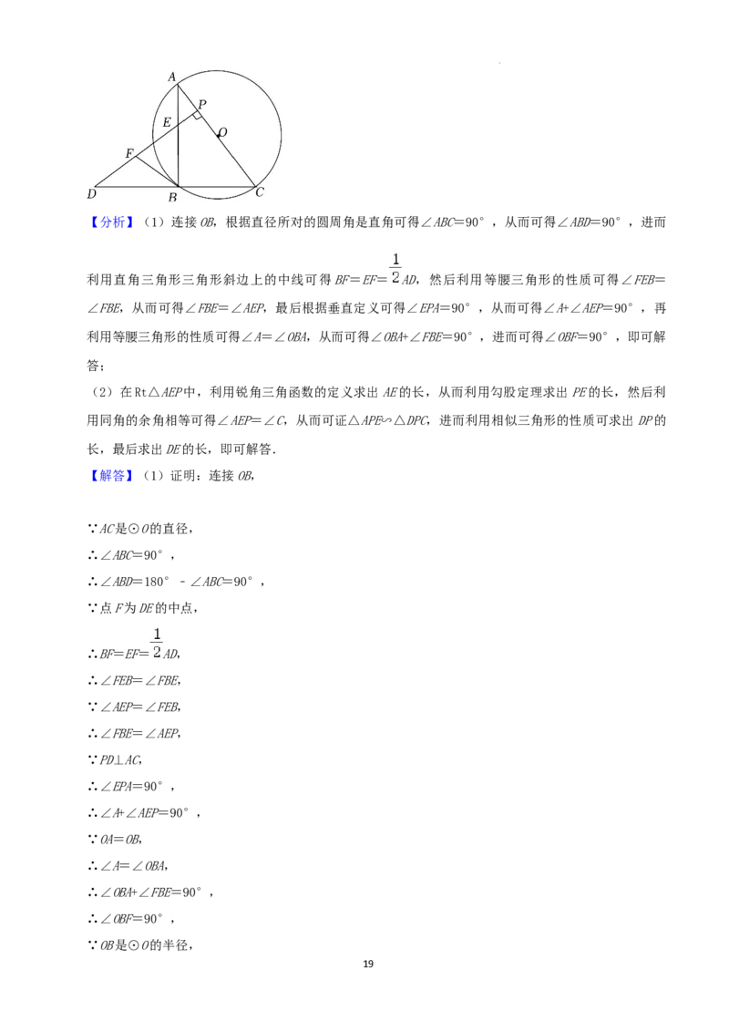 2022年辽宁省铁岭、葫芦岛中考数学真题（解析）_中考真题_2.数学中考真题2015-2024年_地区卷_辽宁省_辽宁数学_辽宁数学_铁岭数学13-22