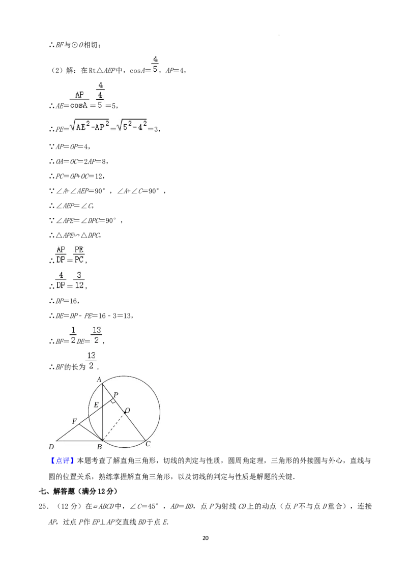 2022年辽宁省铁岭、葫芦岛中考数学真题（解析）_中考真题_2.数学中考真题2015-2024年_地区卷_辽宁省_辽宁数学_辽宁数学_铁岭数学13-22