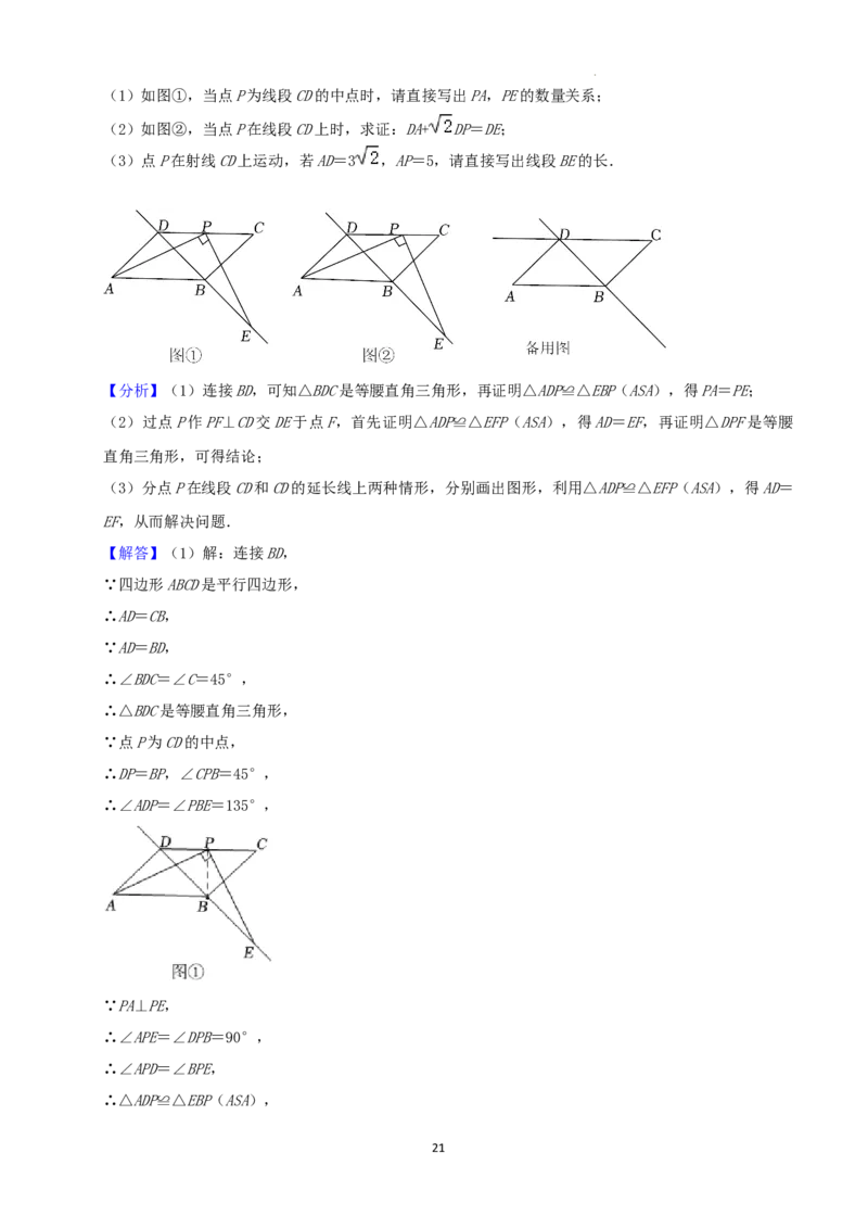 2022年辽宁省铁岭、葫芦岛中考数学真题（解析）_中考真题_2.数学中考真题2015-2024年_地区卷_辽宁省_辽宁数学_辽宁数学_铁岭数学13-22