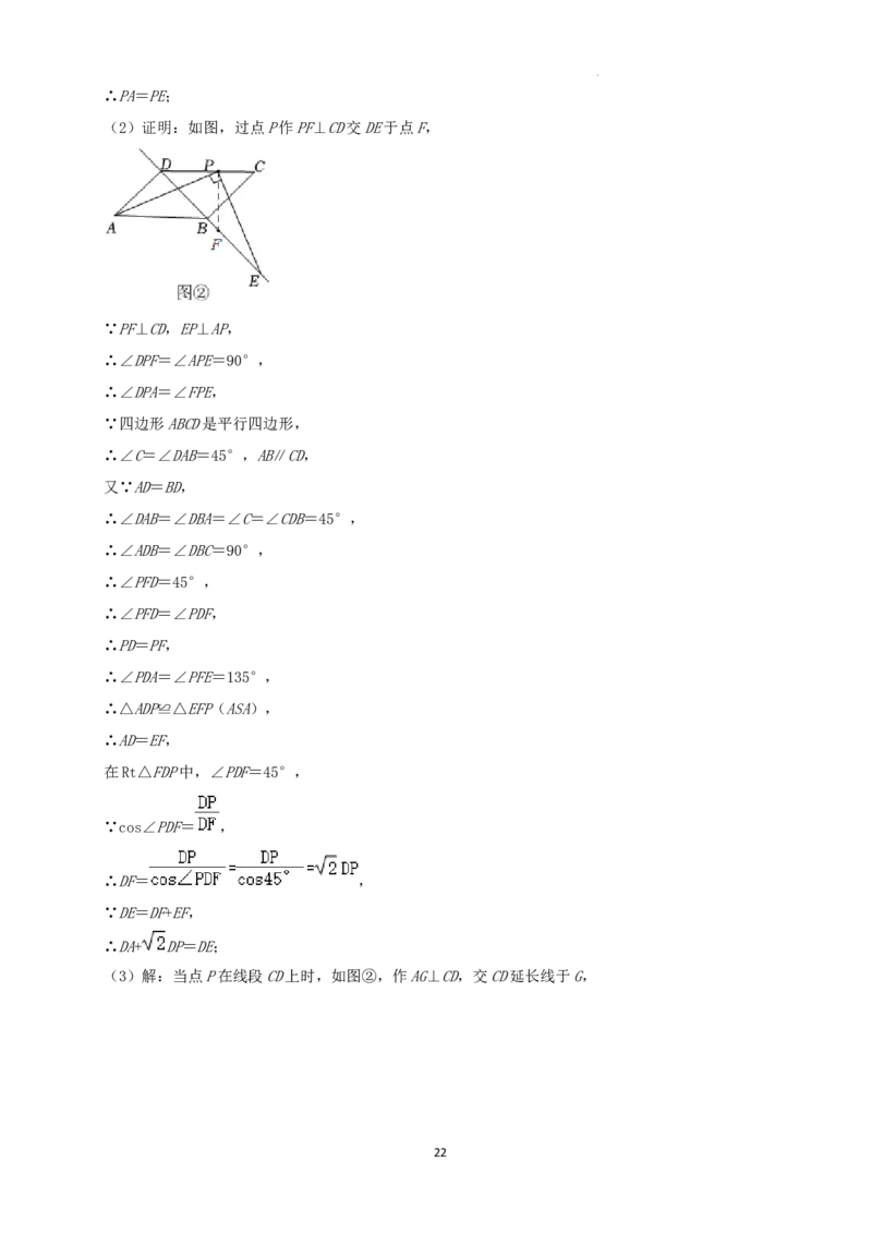 2022年辽宁省铁岭、葫芦岛中考数学真题（解析）_中考真题_2.数学中考真题2015-2024年_地区卷_辽宁省_辽宁数学_辽宁数学_铁岭数学13-22