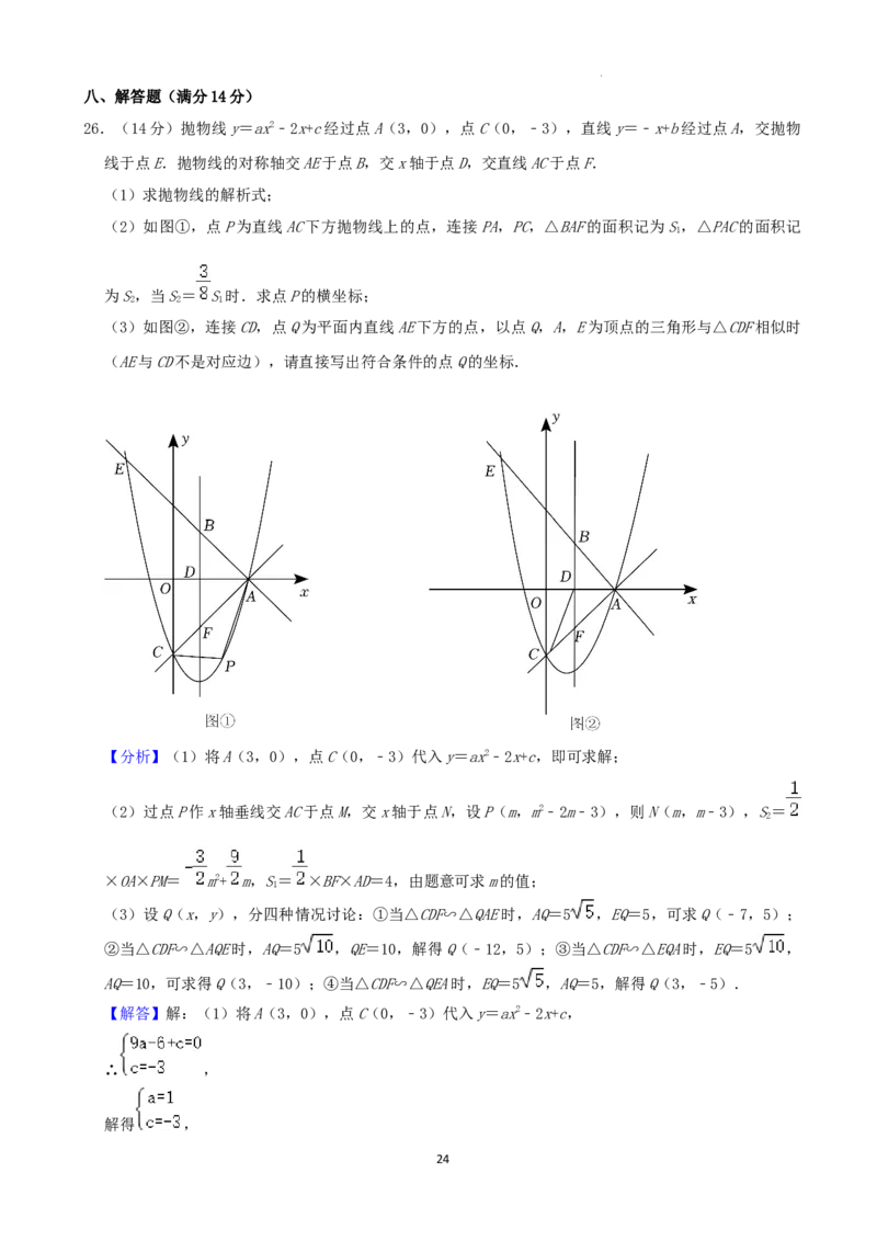 2022年辽宁省铁岭、葫芦岛中考数学真题（解析）_中考真题_2.数学中考真题2015-2024年_地区卷_辽宁省_辽宁数学_辽宁数学_铁岭数学13-22