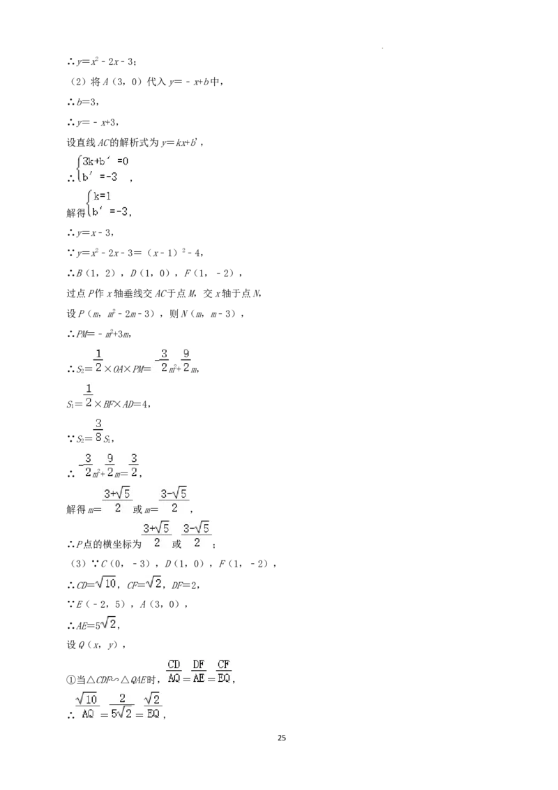 2022年辽宁省铁岭、葫芦岛中考数学真题（解析）_中考真题_2.数学中考真题2015-2024年_地区卷_辽宁省_辽宁数学_辽宁数学_铁岭数学13-22