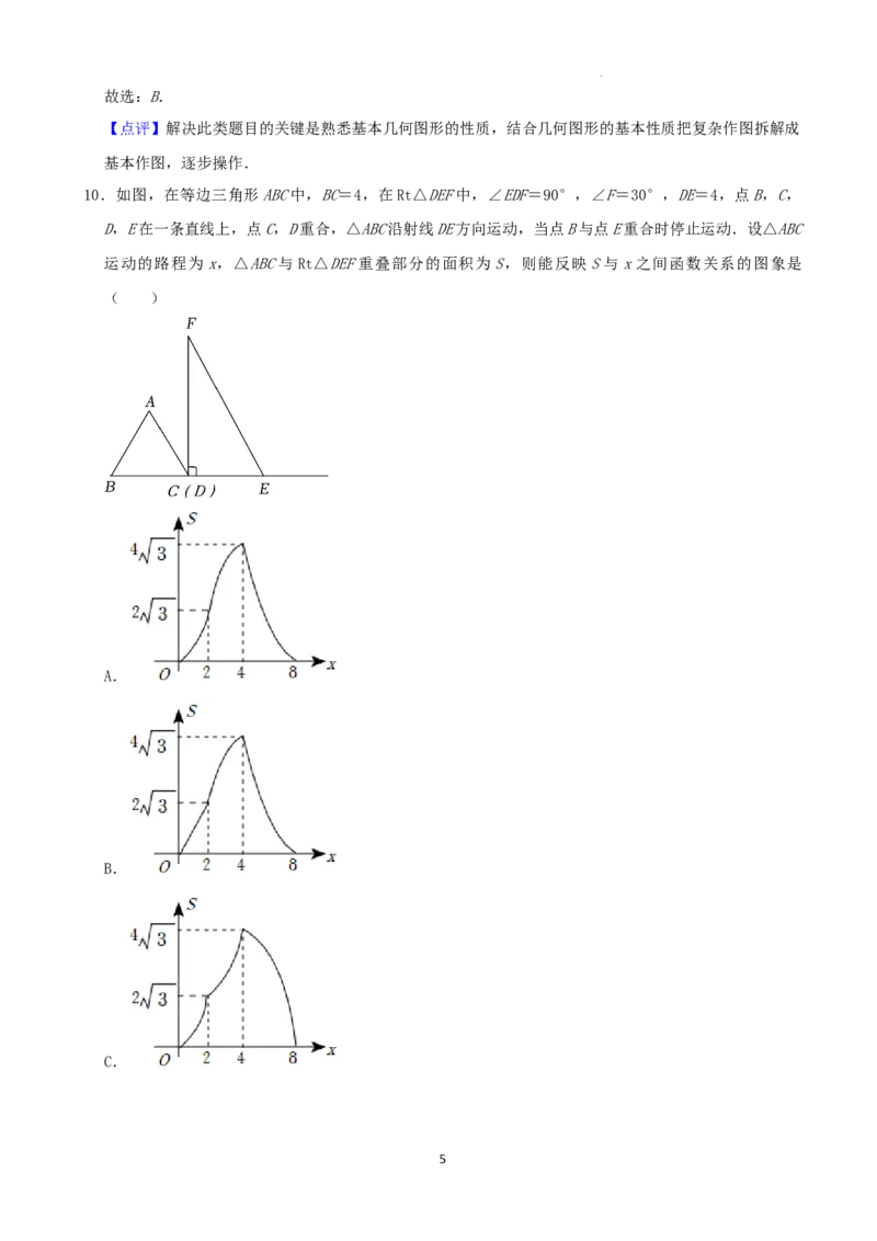 2022年辽宁省铁岭、葫芦岛中考数学真题（解析）_中考真题_2.数学中考真题2015-2024年_地区卷_辽宁省_辽宁数学_辽宁数学_铁岭数学13-22