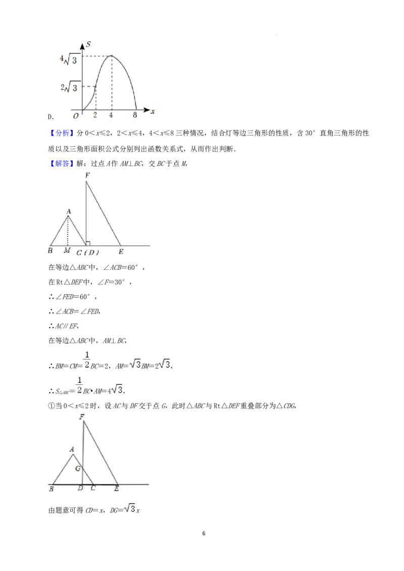 2022年辽宁省铁岭、葫芦岛中考数学真题（解析）_中考真题_2.数学中考真题2015-2024年_地区卷_辽宁省_辽宁数学_辽宁数学_铁岭数学13-22