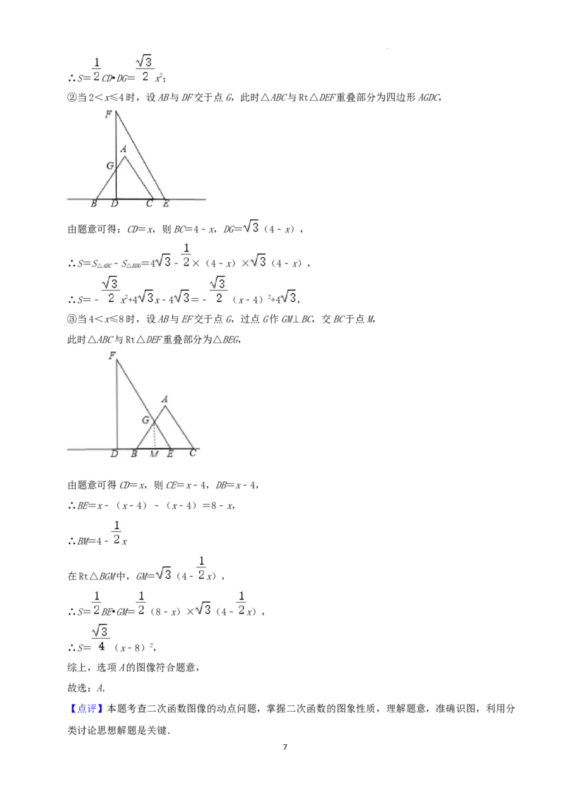 2022年辽宁省铁岭、葫芦岛中考数学真题（解析）_中考真题_2.数学中考真题2015-2024年_地区卷_辽宁省_辽宁数学_辽宁数学_铁岭数学13-22