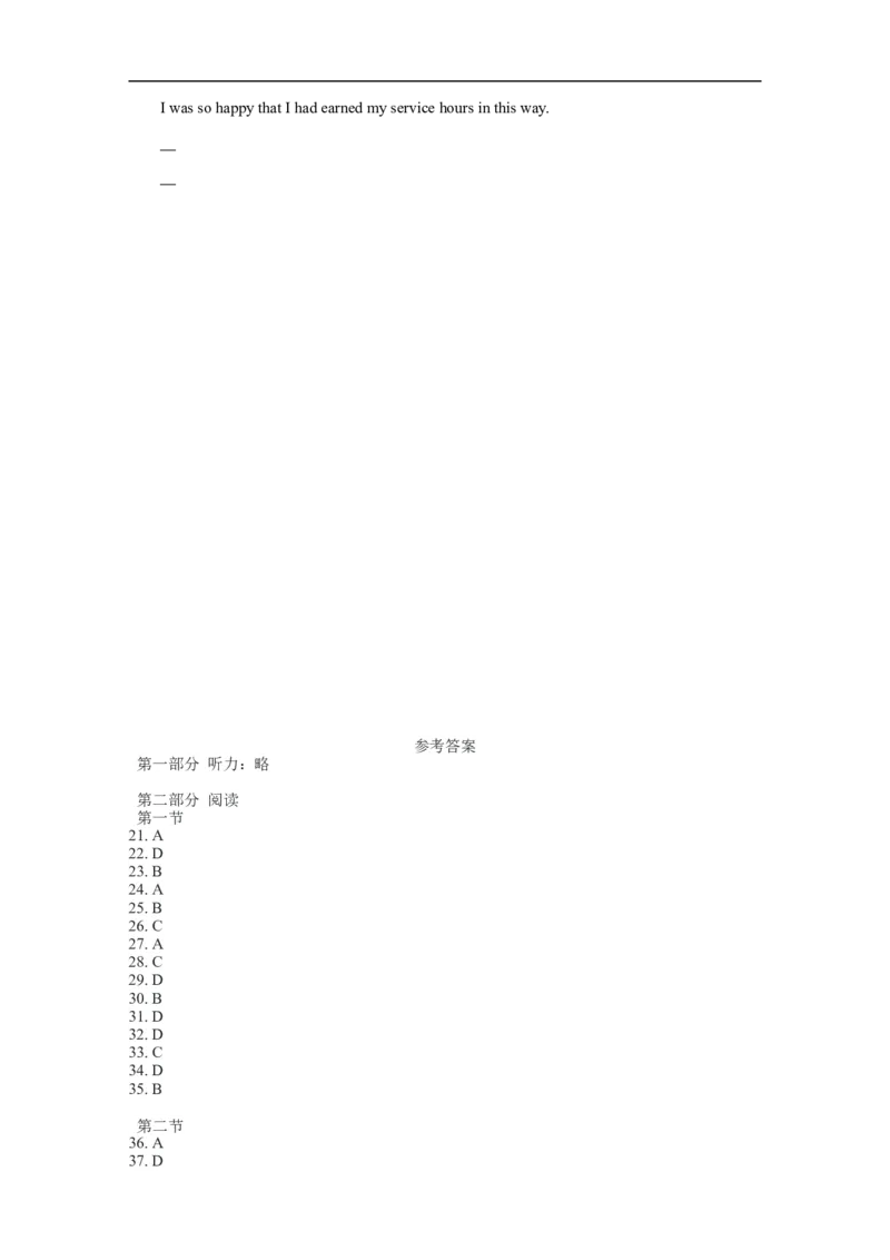 湖南省长沙市第一中学2025-2026学年高二上学期12月月考英语试题（含答案）_251224湖南省长沙市第一中学2025-2026学年高二上学期12月月考（全）