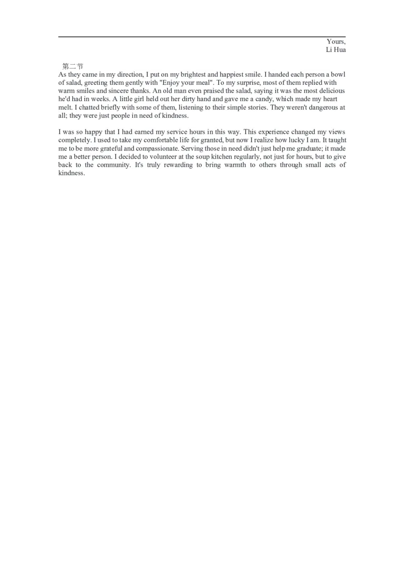 湖南省长沙市第一中学2025-2026学年高二上学期12月月考英语试题（含答案）_251224湖南省长沙市第一中学2025-2026学年高二上学期12月月考（全）