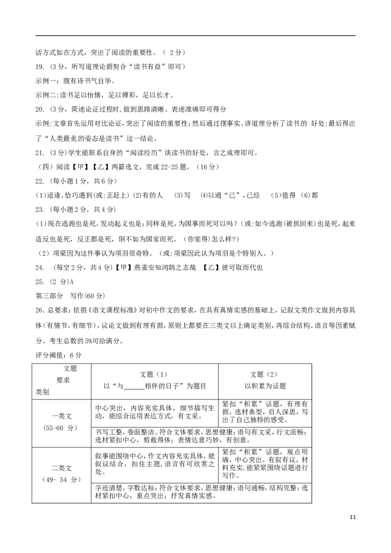 内蒙古赤峰市2017年中考语文真题试题（含答案）_中考真题_1.语文中考真题2015-2024年_2017年全国中考语文196份_2017年全国中考YuWen196份