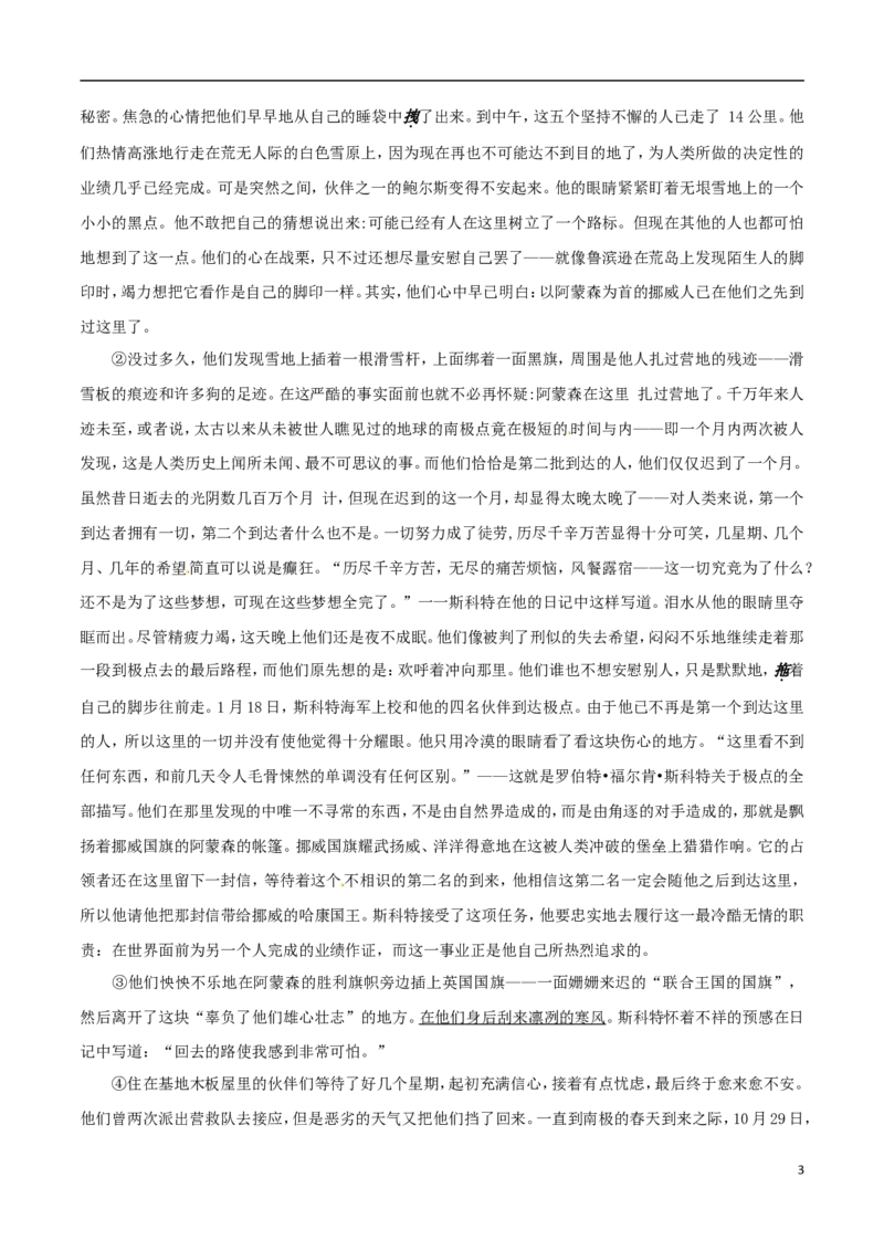 内蒙古赤峰市2017年中考语文真题试题（含答案）_中考真题_1.语文中考真题2015-2024年_2017年全国中考语文196份_2017年全国中考YuWen196份