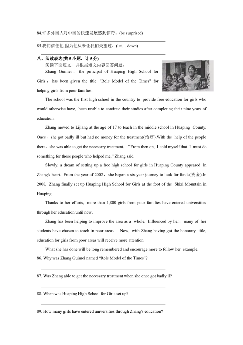 2021年山东省滨州市中考英语真题（答案版）_中考真题_3.英语中考真题2015-2024年_地区卷_山东省_山东滨州英语10-21