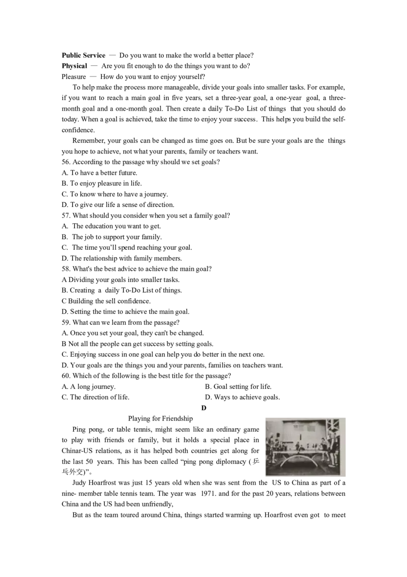 2021年山东省滨州市中考英语真题（答案版）_中考真题_3.英语中考真题2015-2024年_地区卷_山东省_山东滨州英语10-21