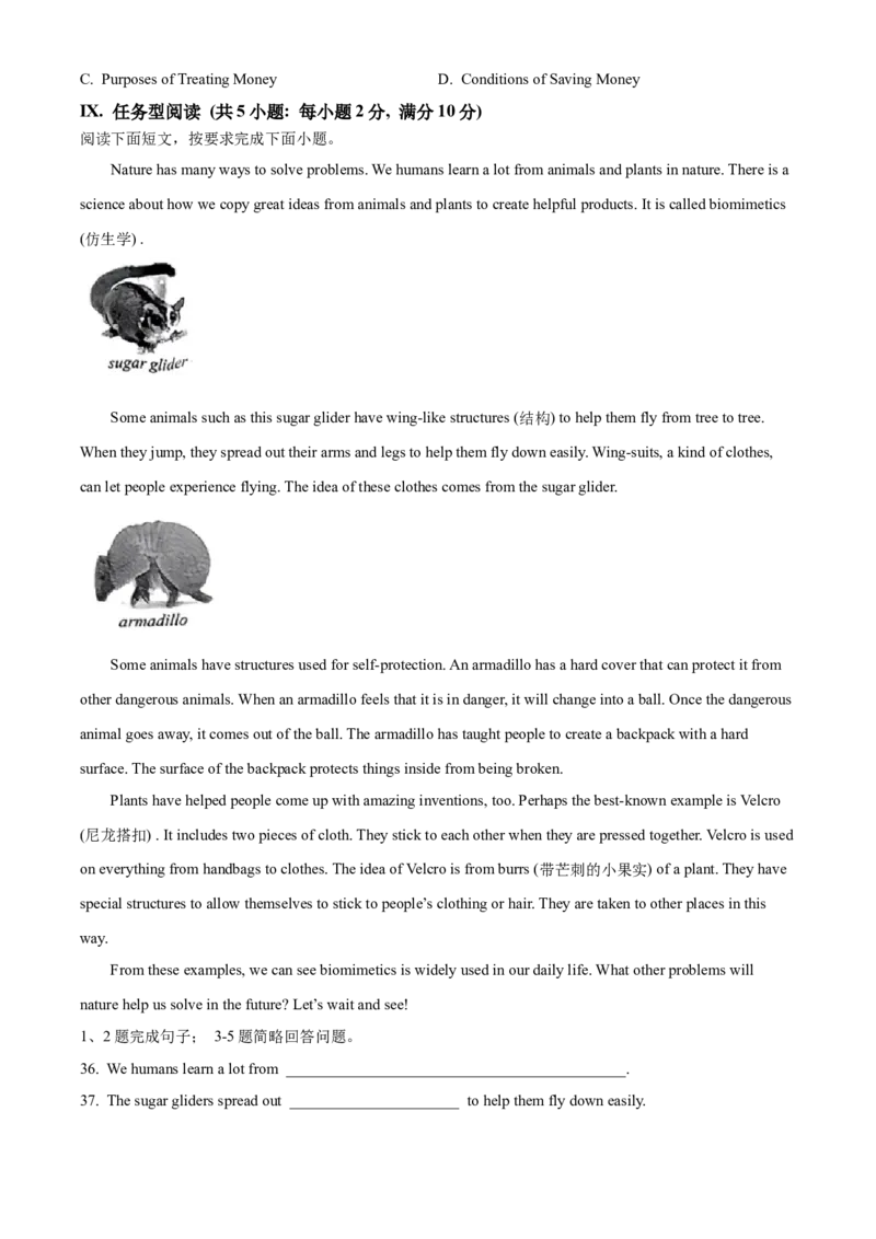 2024年河北省中考英语真题闲鱼号：非凡小翊（原卷版）_河北省历年中考真题_英语历年中考真题
