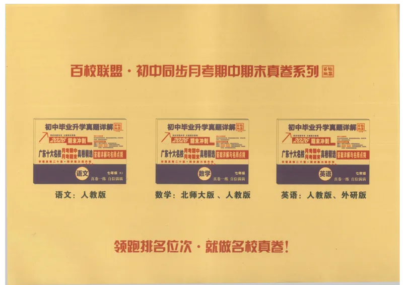 A32026小升初广东重点名校入学分班真卷语文_2026广东小升初真题试卷_2026小升初真题试卷语文