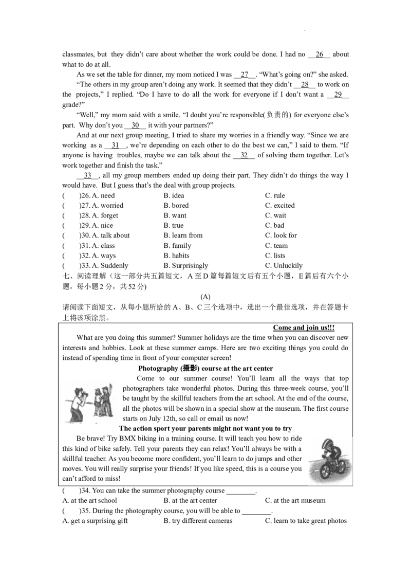 2022年山西省中考英语真题及答案_中考真题_3.英语中考真题2015-2024年_地区卷_山西中考英语2008---2022年（山西省统一试卷）
