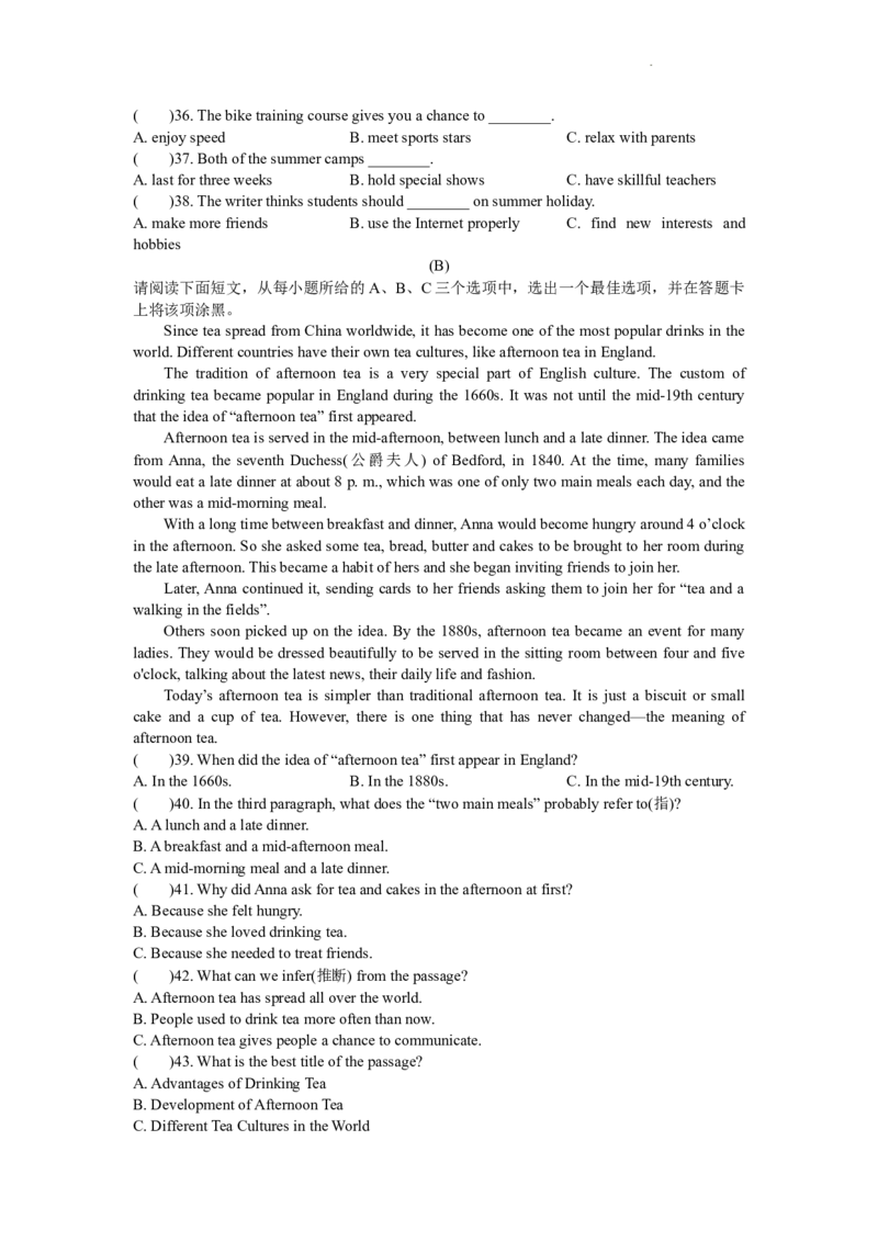 2022年山西省中考英语真题及答案_中考真题_3.英语中考真题2015-2024年_地区卷_山西中考英语2008---2022年（山西省统一试卷）