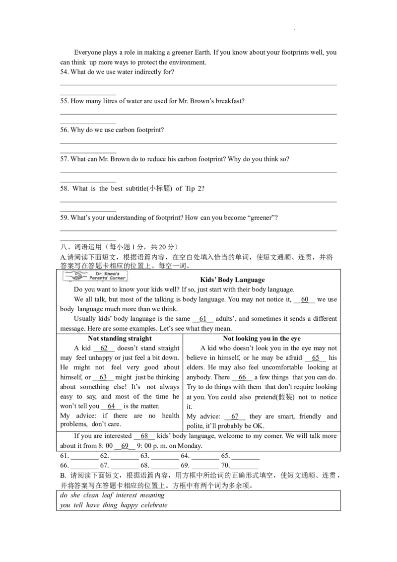 2022年山西省中考英语真题及答案_中考真题_3.英语中考真题2015-2024年_地区卷_山西中考英语2008---2022年（山西省统一试卷）