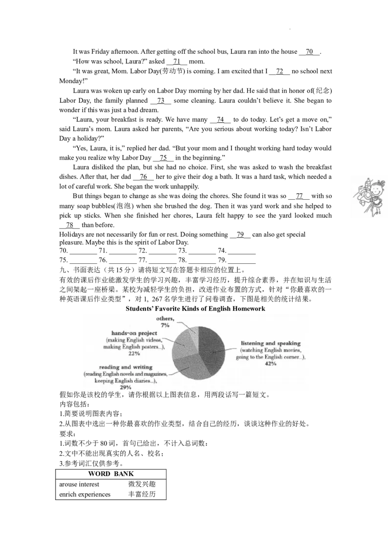 2022年山西省中考英语真题及答案_中考真题_3.英语中考真题2015-2024年_地区卷_山西中考英语2008---2022年（山西省统一试卷）