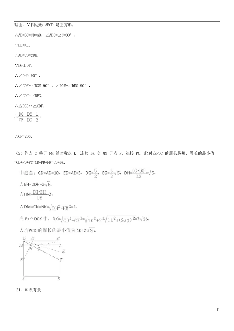 山东省济宁市2018年中考数学真题试题（含解析）_中考真题_2.数学中考真题2015-2024年_2018年全国中考数学258份