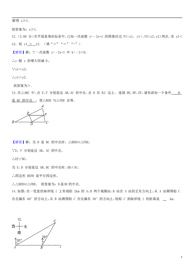 山东省济宁市2018年中考数学真题试题（含解析）_中考真题_2.数学中考真题2015-2024年_2018年全国中考数学258份