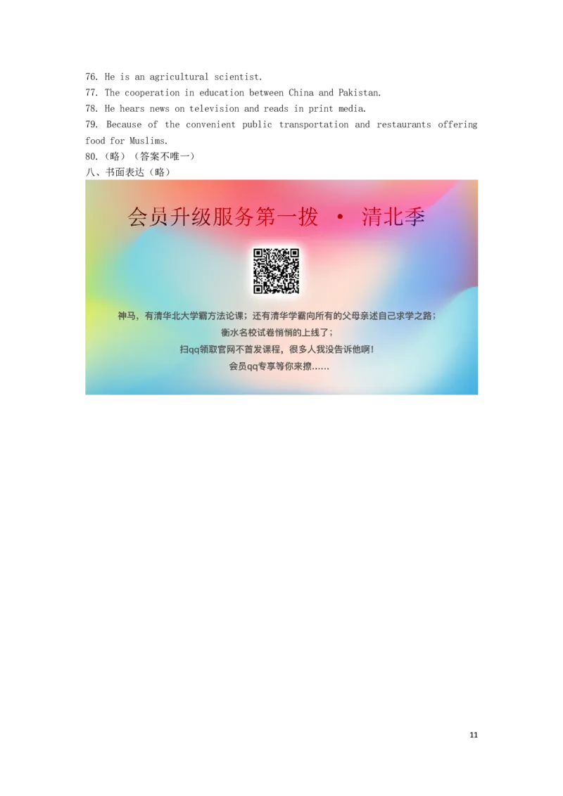 江苏省南通市2019年中考英语真题试题_中考真题_3.英语中考真题2015-2024年_2019年全国中考YINGYU148份