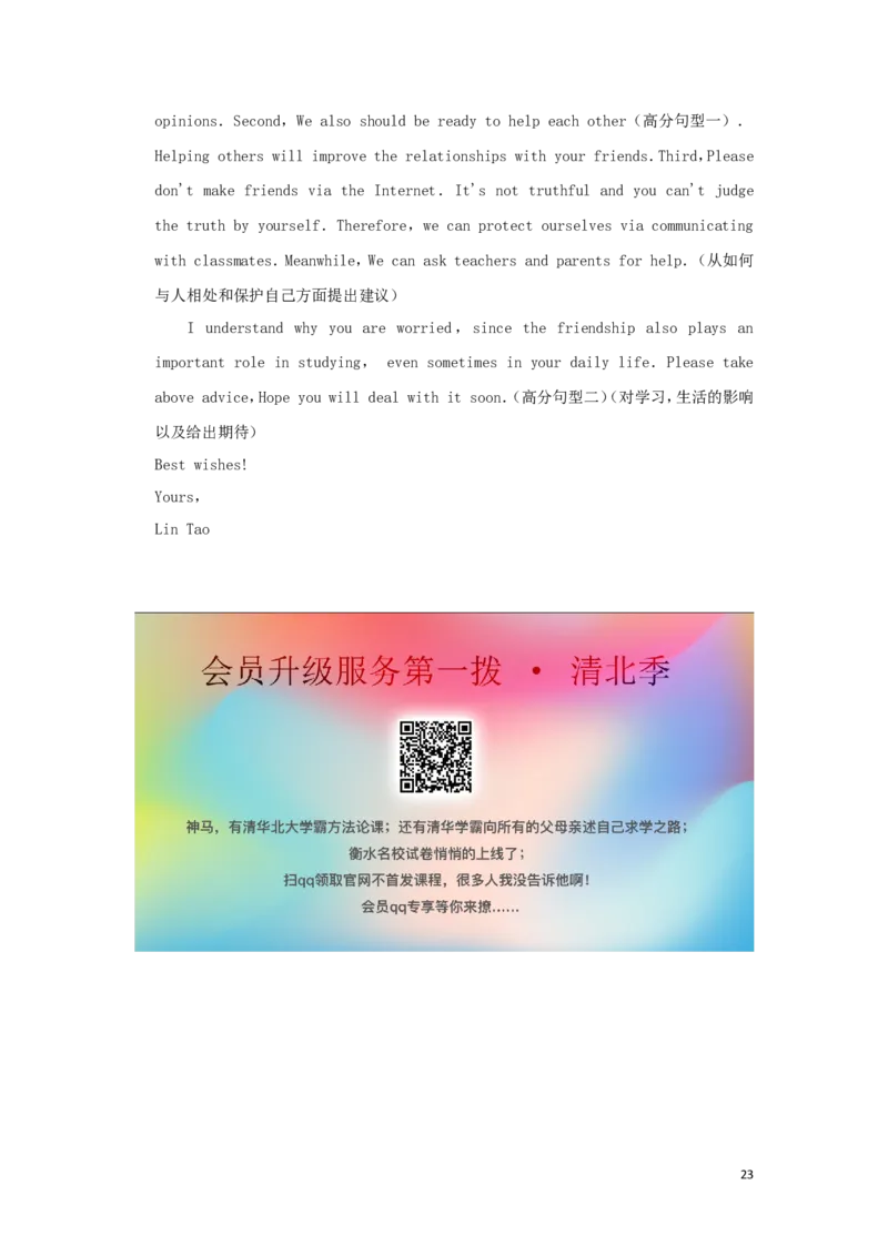 广西贵港市2019年中考英语真题试题（含解析）_中考真题_3.英语中考真题2015-2024年_2019年全国中考YINGYU148份