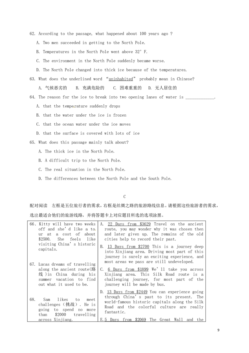 广东省汕尾市2017年中考英语真题试题_中考真题_3.英语中考真题2015-2024年_2017年全国中考YINGYU134份