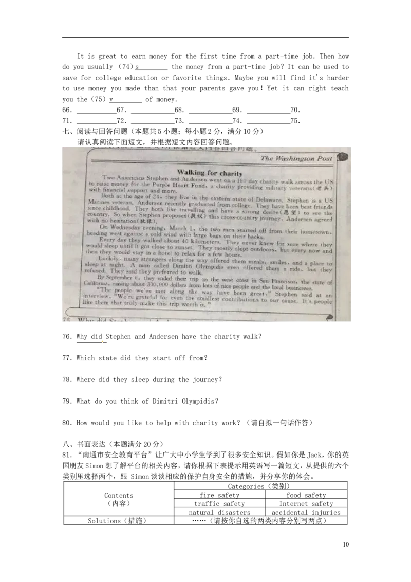 江苏省南通市2018年中考英语真题试题（含答案）_中考真题_3.英语中考真题2015-2024年_2018年全国中考YINGYU209份