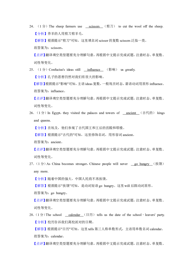 2022年广西柳州市中考英语真题（解析）_中考真题_3.英语中考真题2015-2024年_地区卷_广西省_柳州中考英语10-22