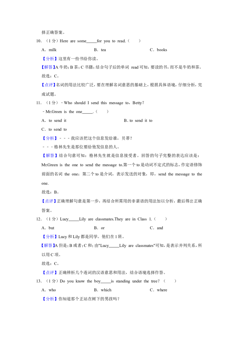 2022年广西柳州市中考英语真题（解析）_中考真题_3.英语中考真题2015-2024年_地区卷_广西省_柳州中考英语10-22