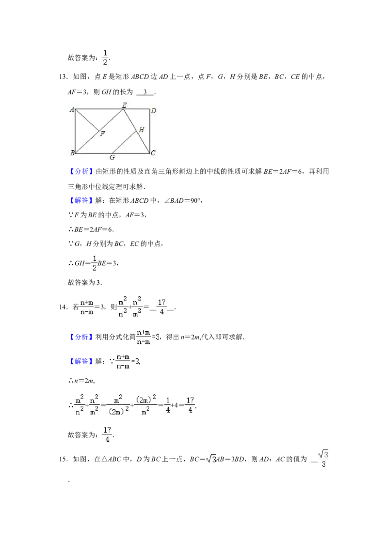 2021年四川省南充市中考数学真题试卷解析版_中考真题_2.数学中考真题2015-2024年_地区卷_四川省_四川南充数学10-22_数学10-21