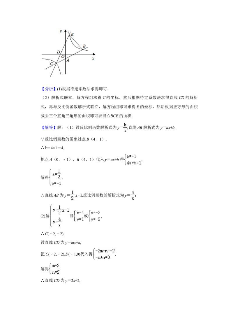 2021年四川省南充市中考数学真题试卷解析版_中考真题_2.数学中考真题2015-2024年_地区卷_四川省_四川南充数学10-22_数学10-21