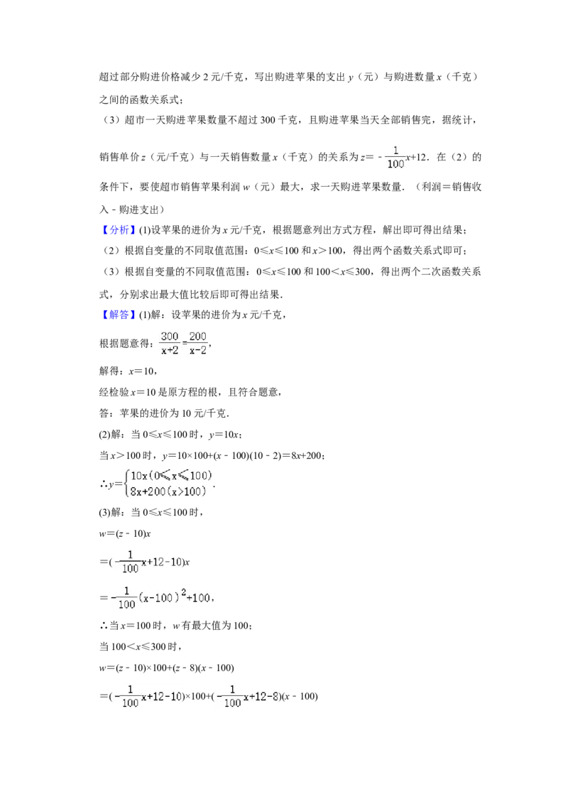 2021年四川省南充市中考数学真题试卷解析版_中考真题_2.数学中考真题2015-2024年_地区卷_四川省_四川南充数学10-22_数学10-21