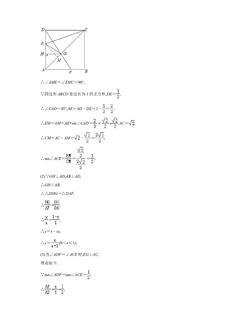 2021年四川省南充市中考数学真题试卷解析版_中考真题_2.数学中考真题2015-2024年_地区卷_四川省_四川南充数学10-22_数学10-21