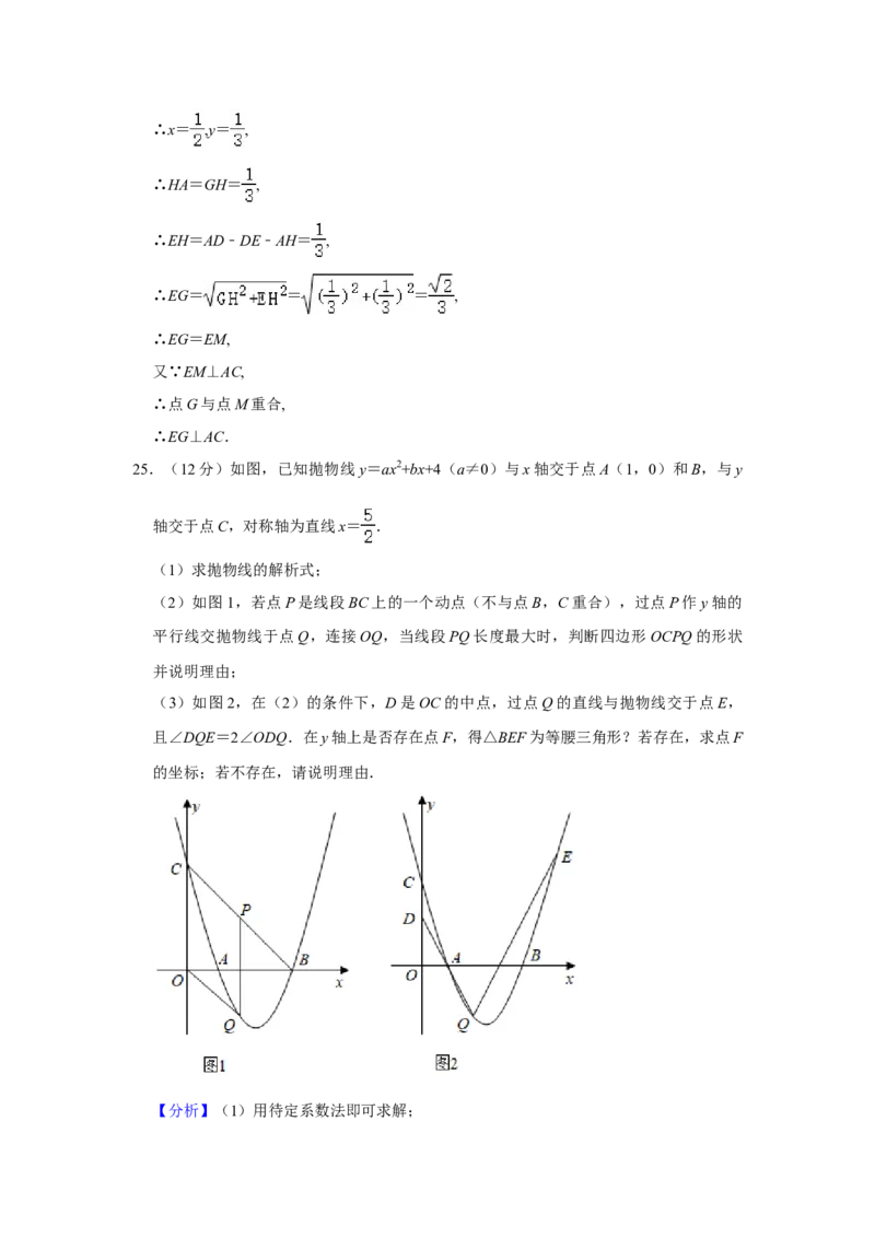 2021年四川省南充市中考数学真题试卷解析版_中考真题_2.数学中考真题2015-2024年_地区卷_四川省_四川南充数学10-22_数学10-21