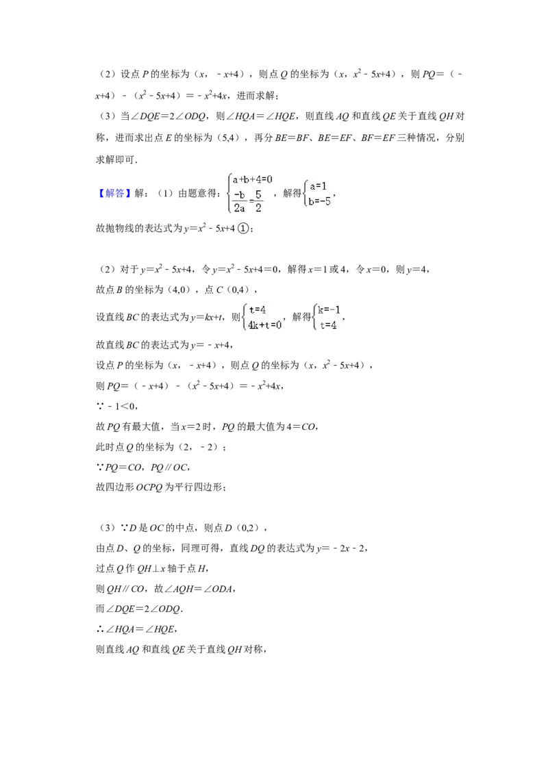 2021年四川省南充市中考数学真题试卷解析版_中考真题_2.数学中考真题2015-2024年_地区卷_四川省_四川南充数学10-22_数学10-21